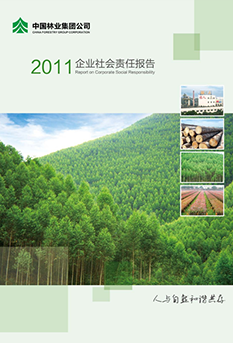 2011年企業社會責任</br>報告
